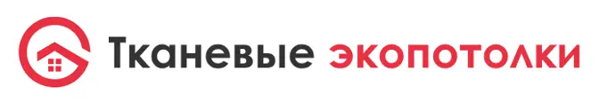 Тканевые потолки Тканевые экопотолки